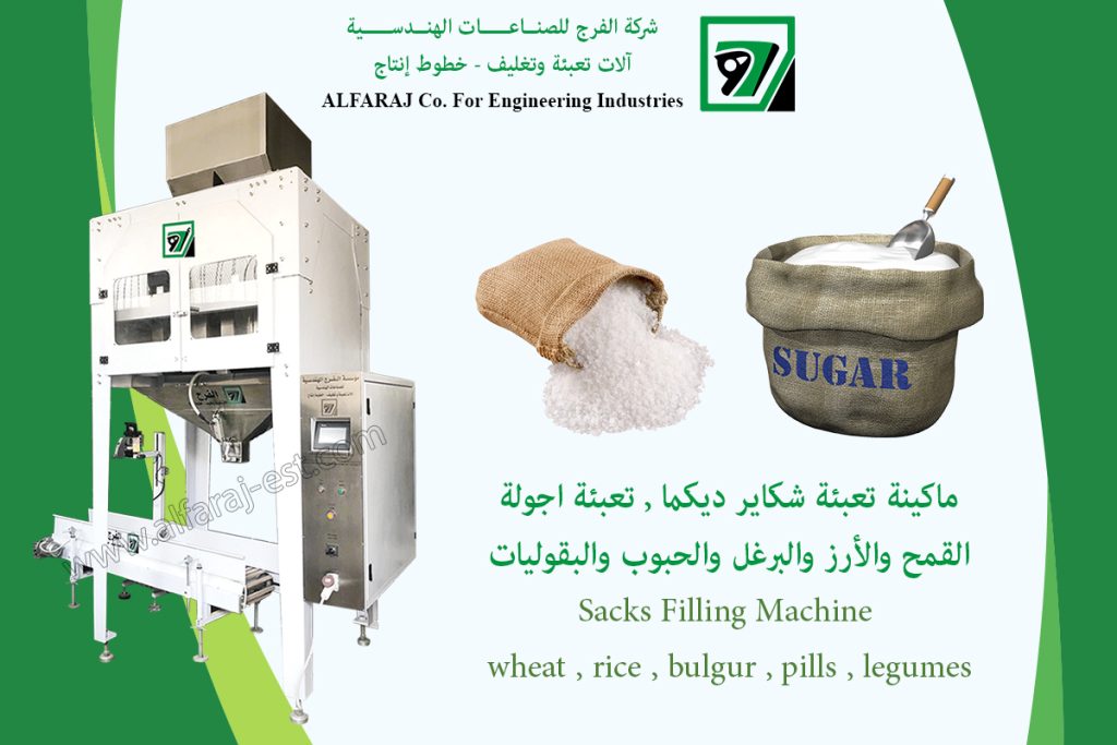 Sacks Filling Machine Alfaraj For Engineering Industries